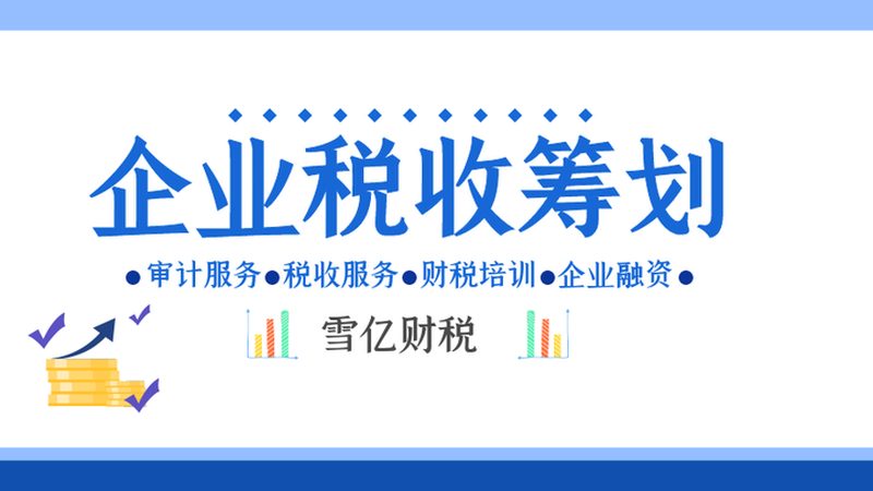 高新企业汇算清缴申报，这些要点不可忽视**