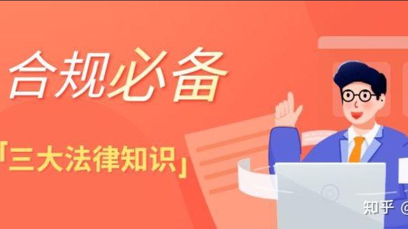 加盟代账公司，合同里的这些“坑”你注意了吗？**