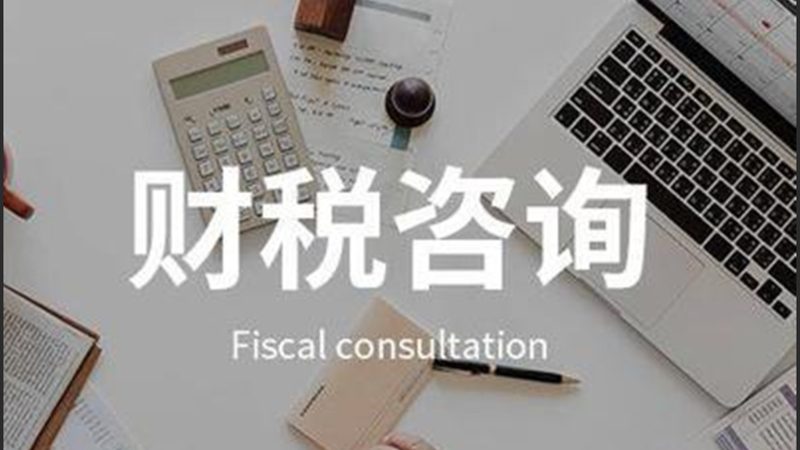 企业代理记账工作流程揭秘：步骤详解与关键要点