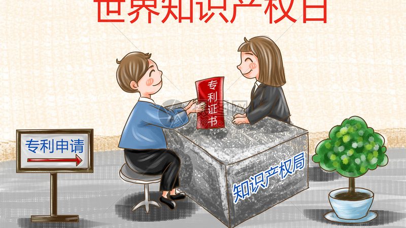发明专利与实用新型专利的区别是什么