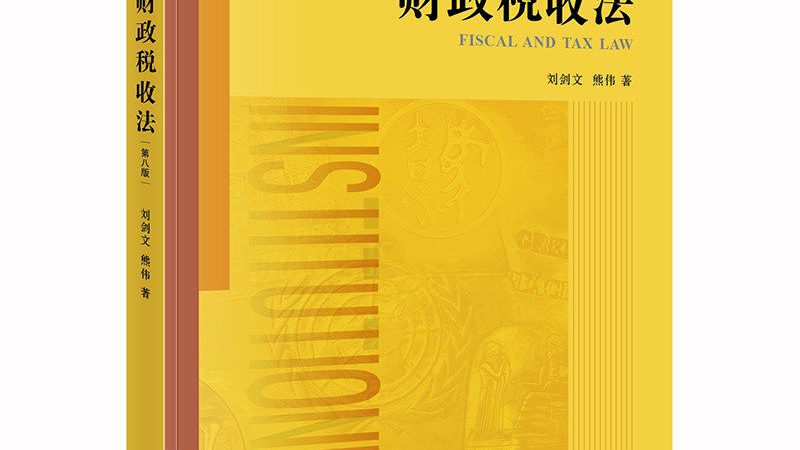 企业财税系统参数配置，五大关键步骤解析